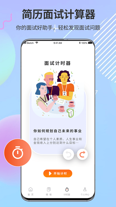 ppt超级市场app