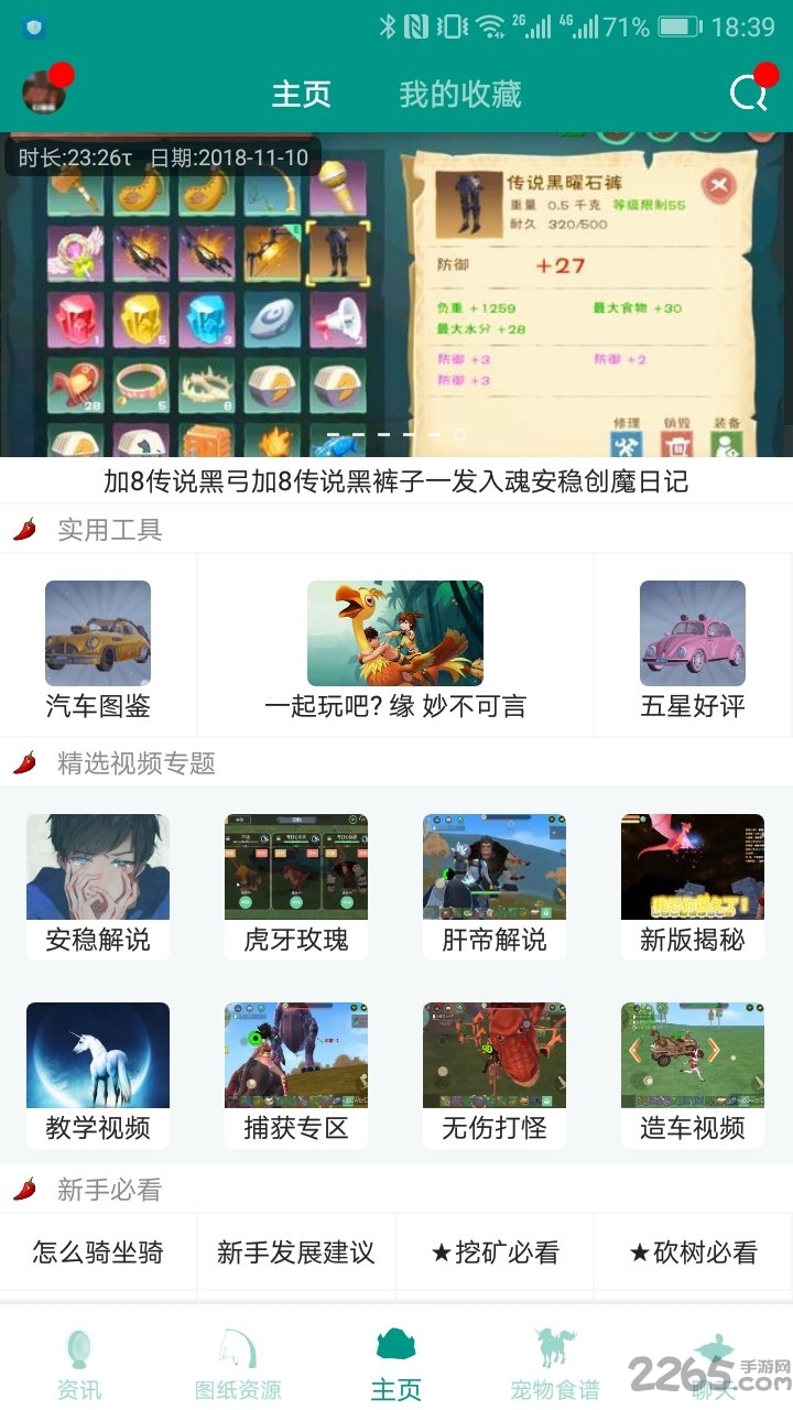 创造与魔法助手2023最新版本