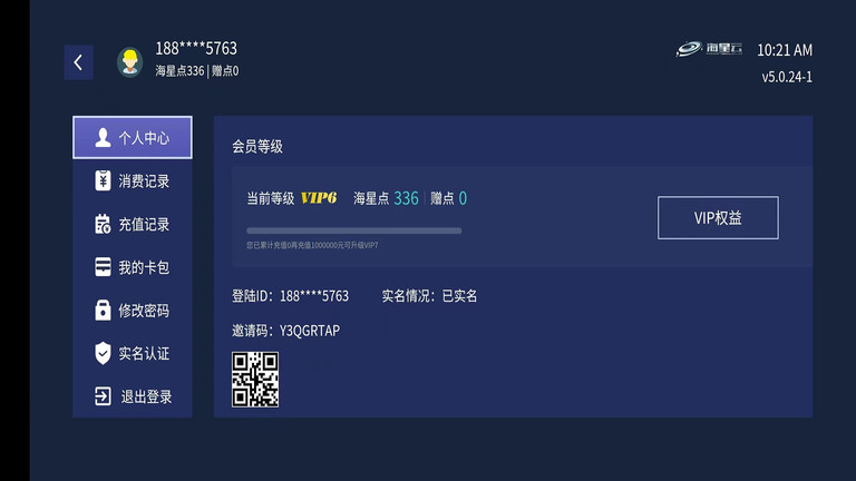 海星云游戏app