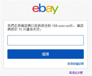 ebay跨境电商平台