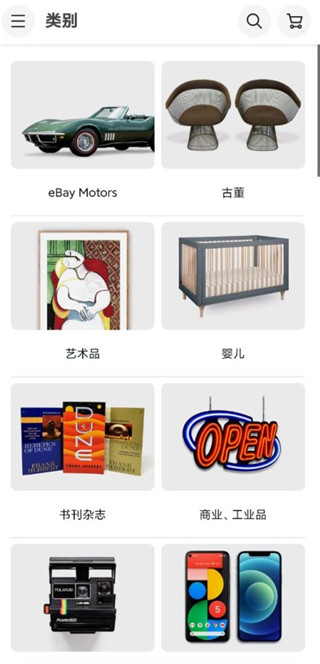 ebay跨境电商平台