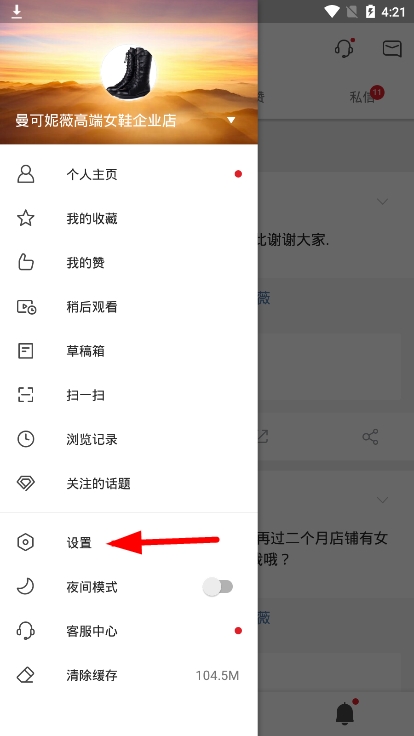 新浪微博国际版app(更名微博轻享版)