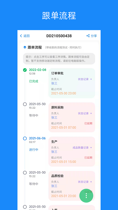 蚂蚁跟单app最新版