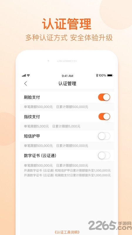 哈尔滨银行app官方版