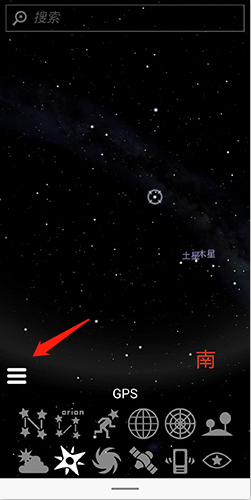 虚拟天文馆app免费版(stellarium)