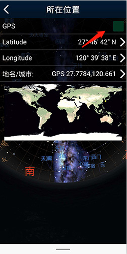 虚拟天文馆app免费版(stellarium)