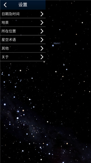 虚拟天文馆app免费版(stellarium)