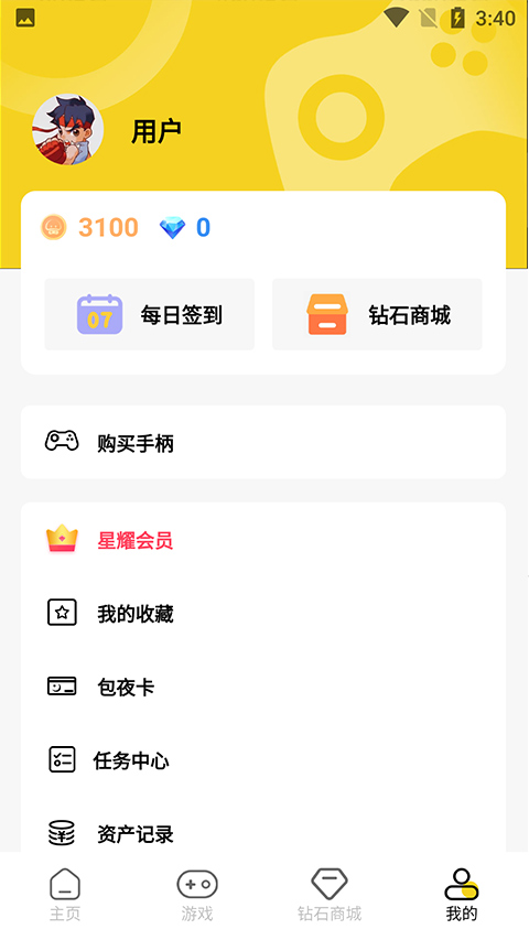 蘑菇云游戏app