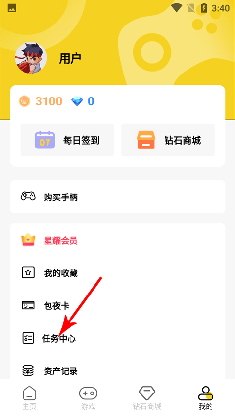 蘑菇云游戏app