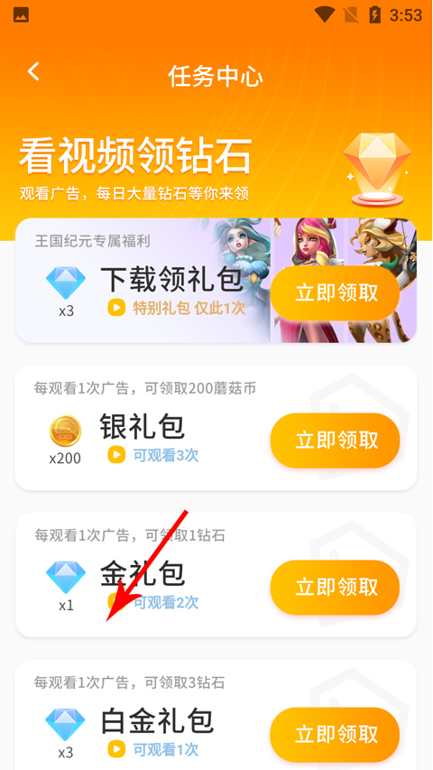 蘑菇云游戏app