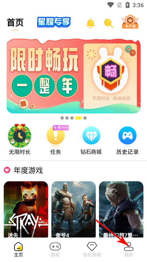 蘑菇云游戏app