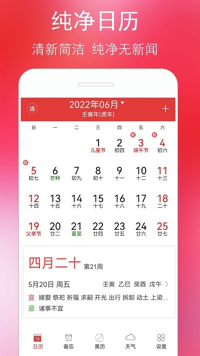 万年历黄历2023年最新版(万年历黄历蓝鹤)