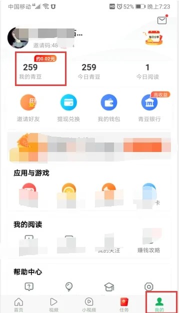 中青看点官方版app