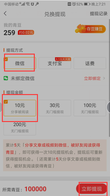 中青看点官方版app