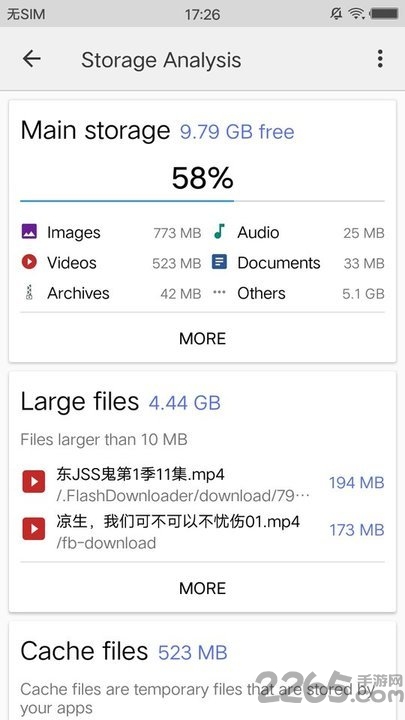 cx文件管理器最新版本(cx file explorer)