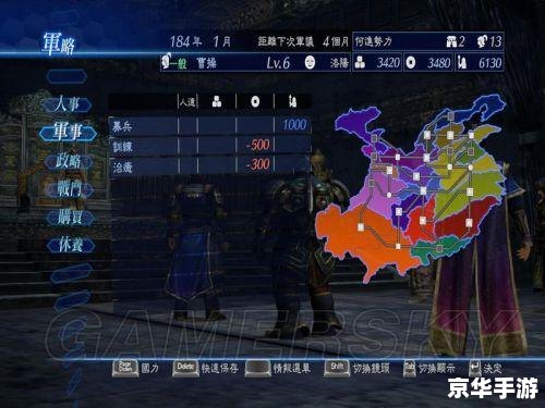 真三国无双4帝国——历史与战斗的完美结合