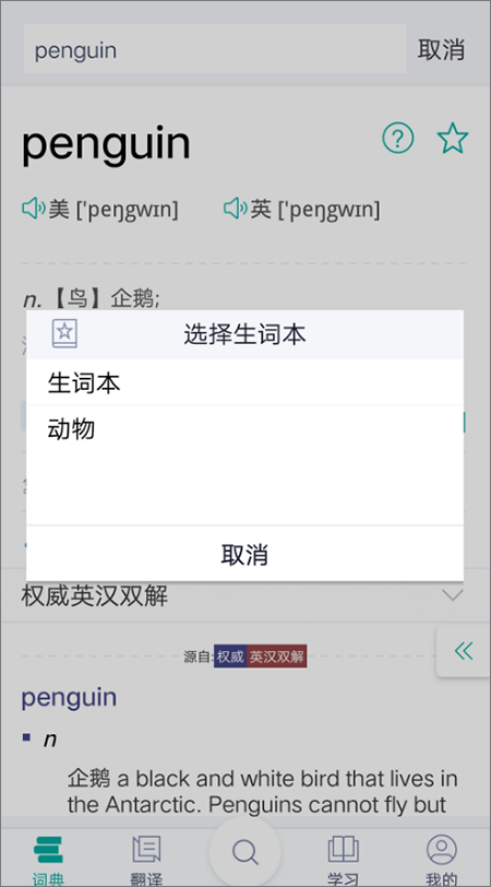 必应翻译