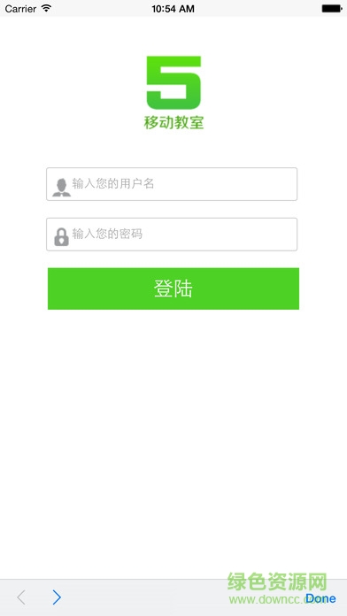 重大网络学院5any app