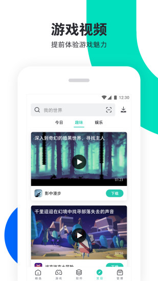 正版pp助手app最新版