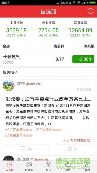 开盘啦app最新版本