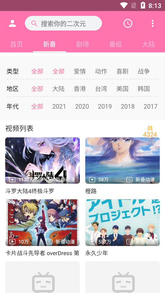 噼哩噼哩app官方版