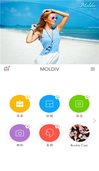 moldiv拼图软件