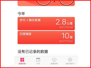 s365国网公司健步走app最新软件