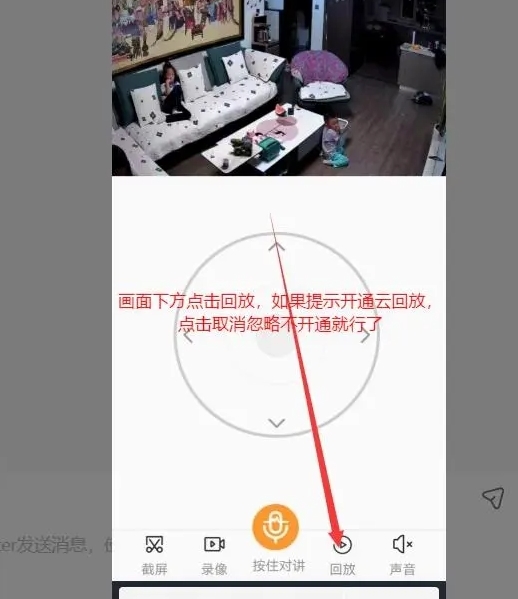 看护家app远程监控