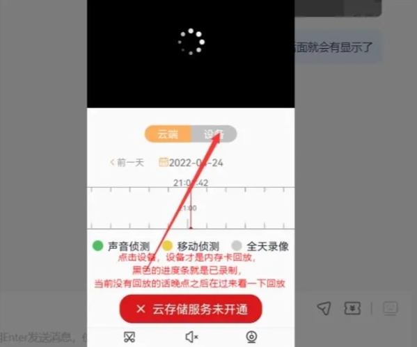 看护家app远程监控