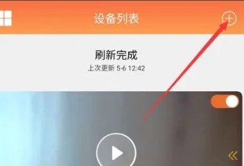 看护家app远程监控