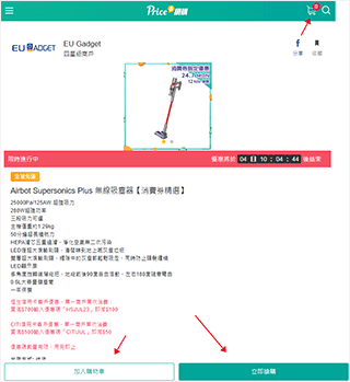 香港格价网pricecomhk手机版