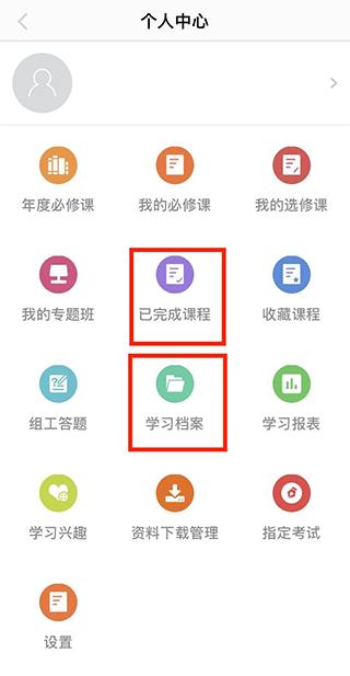 江西干部网络学院