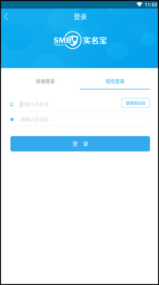 实名宝app最新版