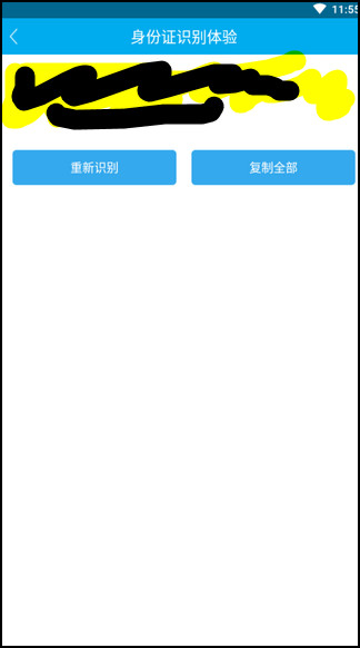 实名宝app最新版