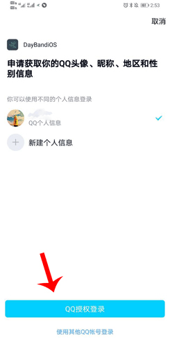 DayBand手环