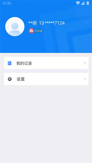 北京交警APP V3.4.1安卓版