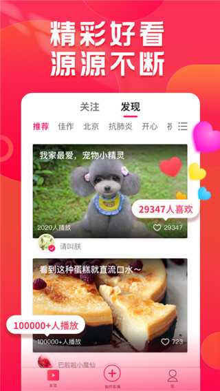 小年糕APP 安卓版V1.24.4