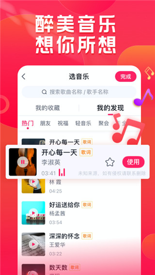 小年糕APP 安卓版V1.24.4