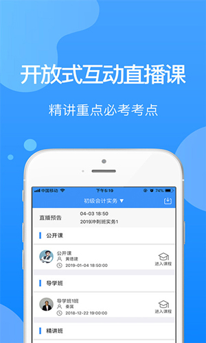 总统网校(行业优质)app2023官方版最新