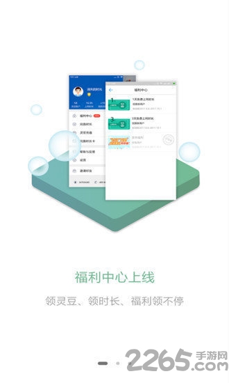 柠檬wifi 安卓版V5.0.2.9