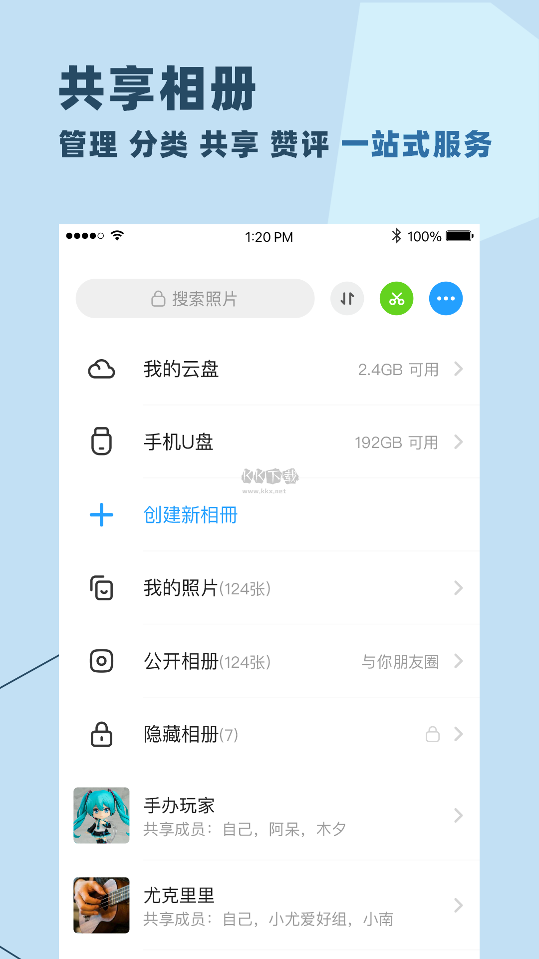 与你app(聊天通讯)官方正版