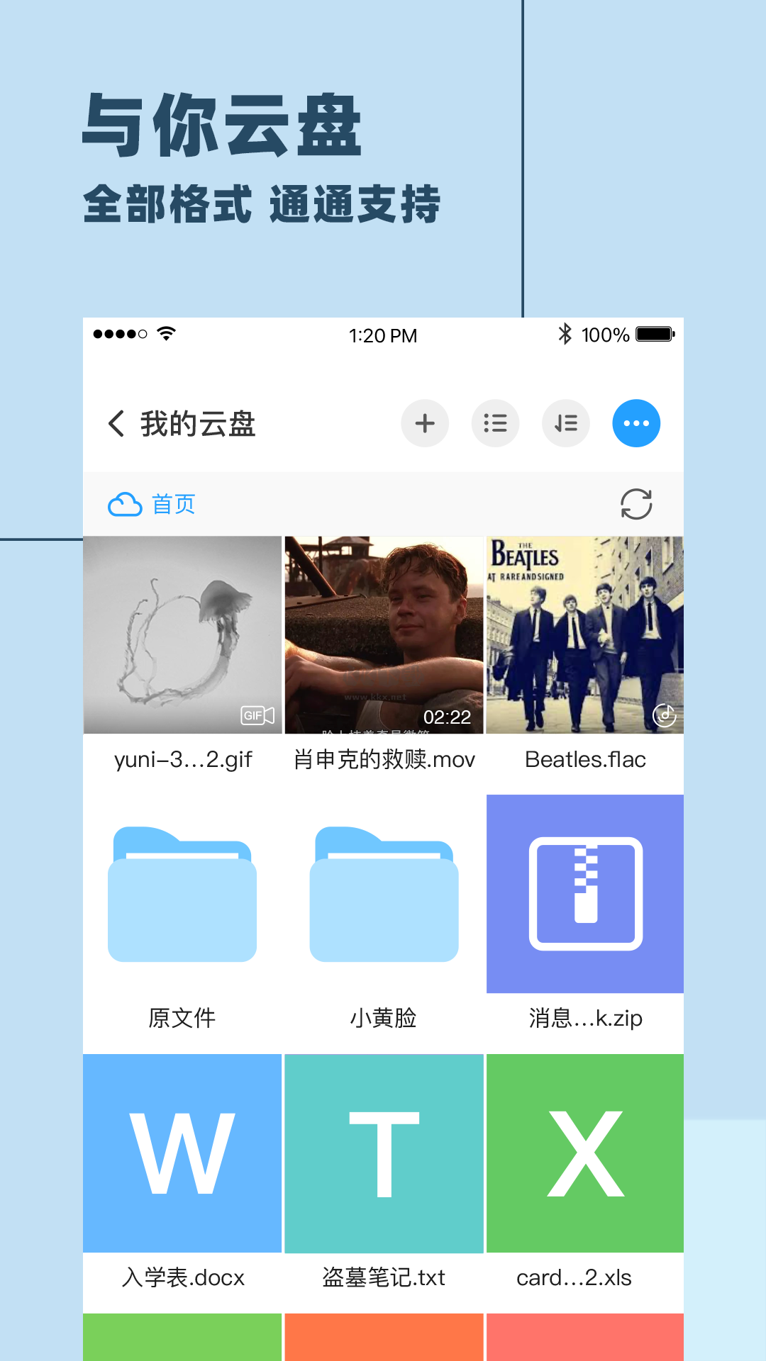 与你app(聊天通讯)官方正版