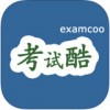 考试酷APP 安卓版V5.4.2