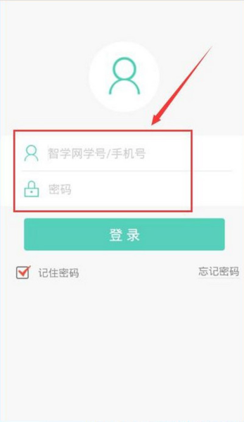 智学网学生端APP