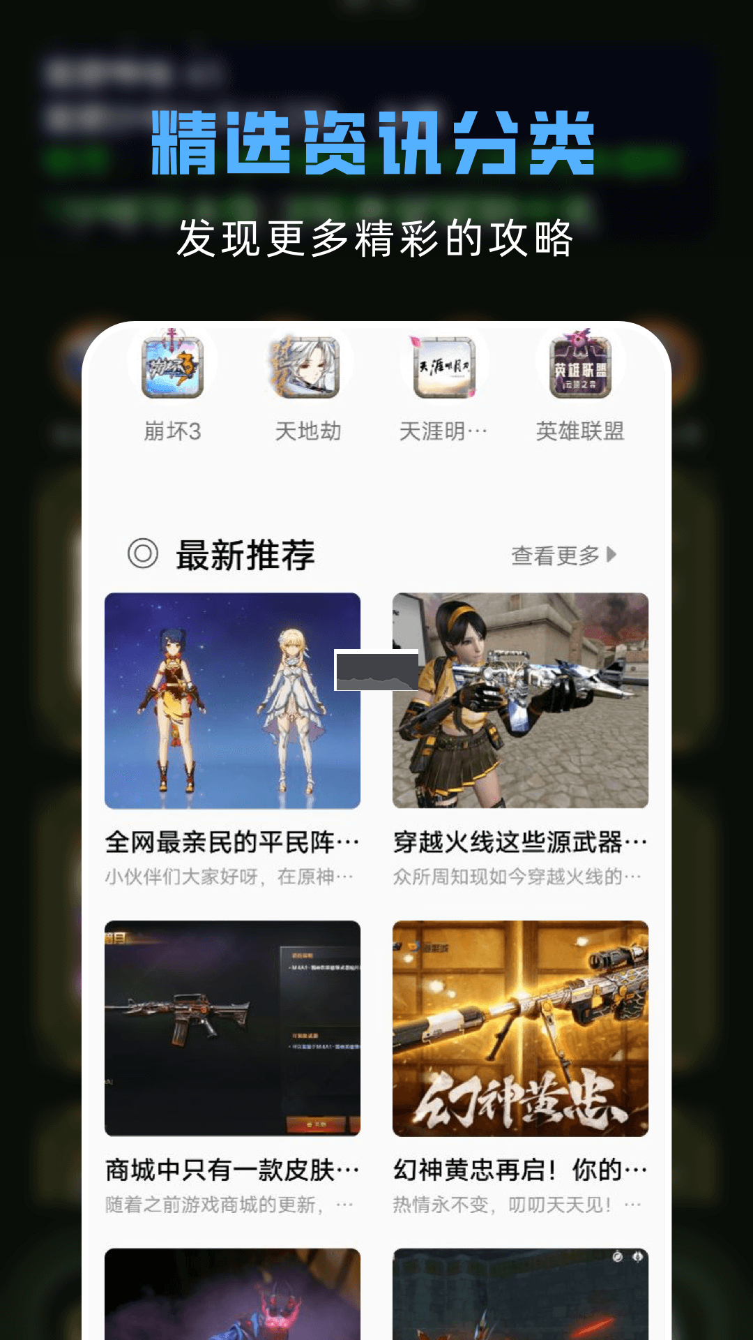 GG游戏助手app(辅助工具)破解最新版