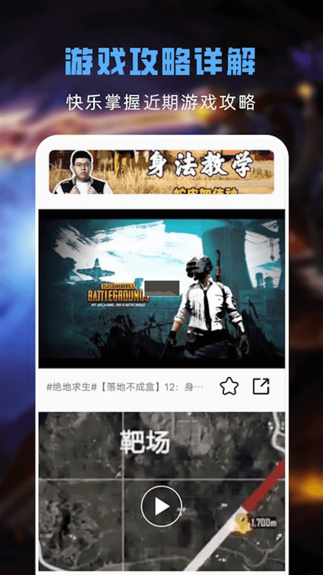 GG游戏助手app(辅助工具)破解最新版