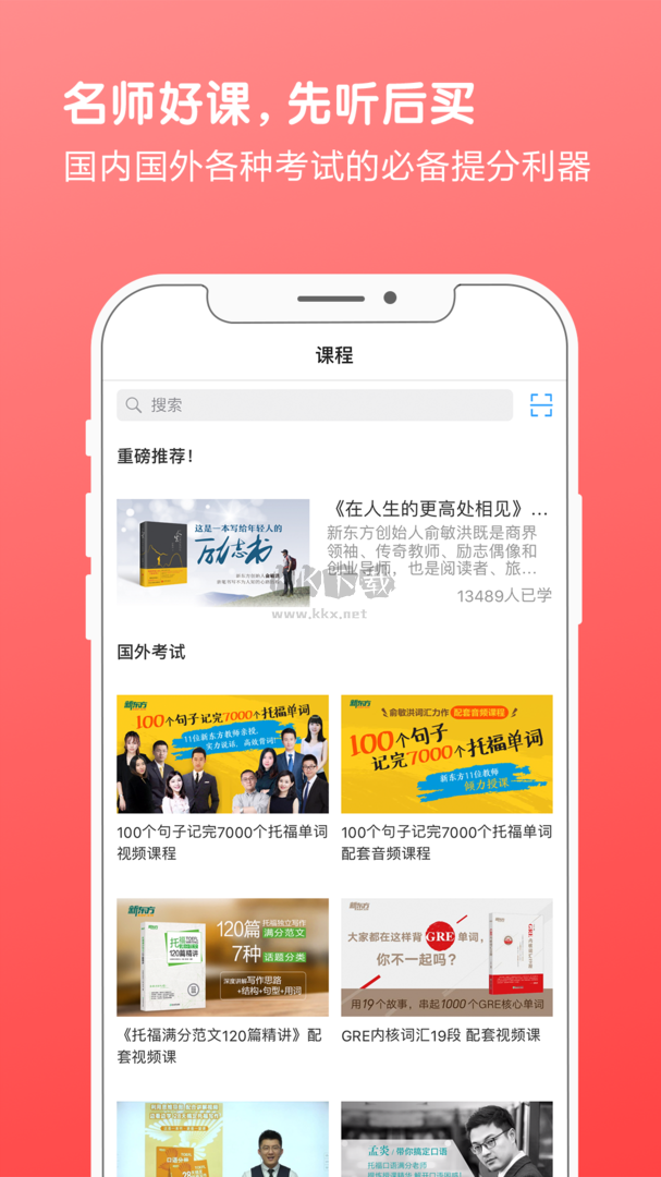 书加加app(有声书籍)官方版2023最新