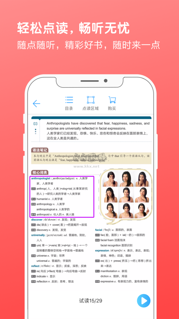 书加加app(有声书籍)官方版2023最新