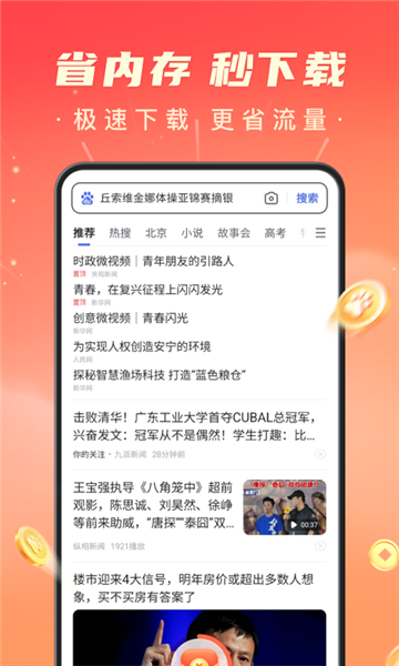 搜有红包app手机版