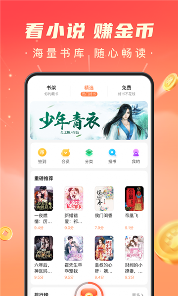 搜有红包app手机版